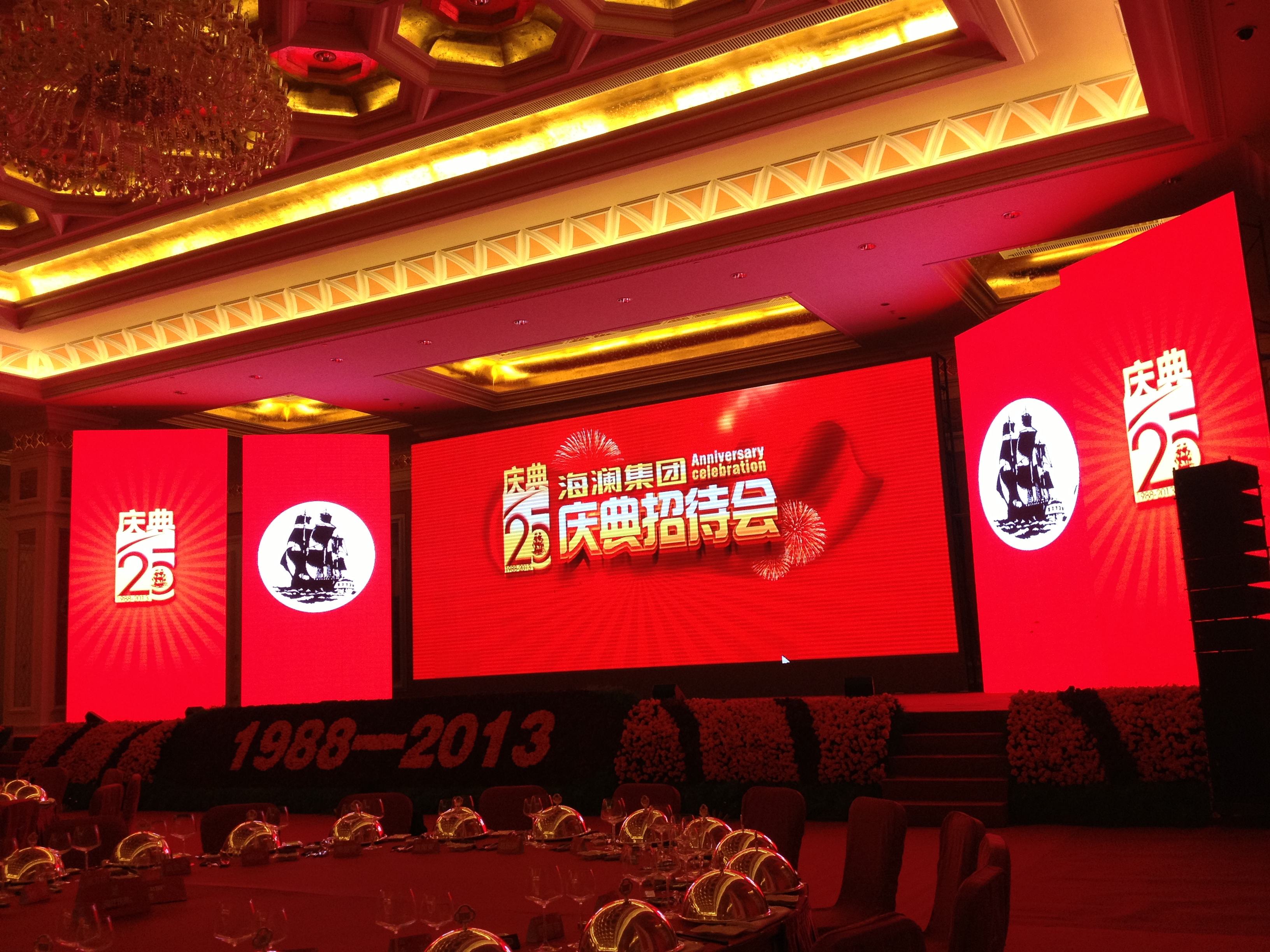 飛鳥創(chuàng)意活動策劃公司:2018年年會策劃流程方案 飛鳥創(chuàng)意活動策劃公司:2018年年會策劃流程方案