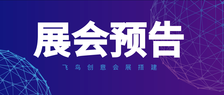11月北京展會(huì)預(yù)告 | CAE第十三屆中國國際加盟展覽會(huì) 11月北京展會(huì)預(yù)告 | CAE第十三屆中國國際加盟展覽會(huì)