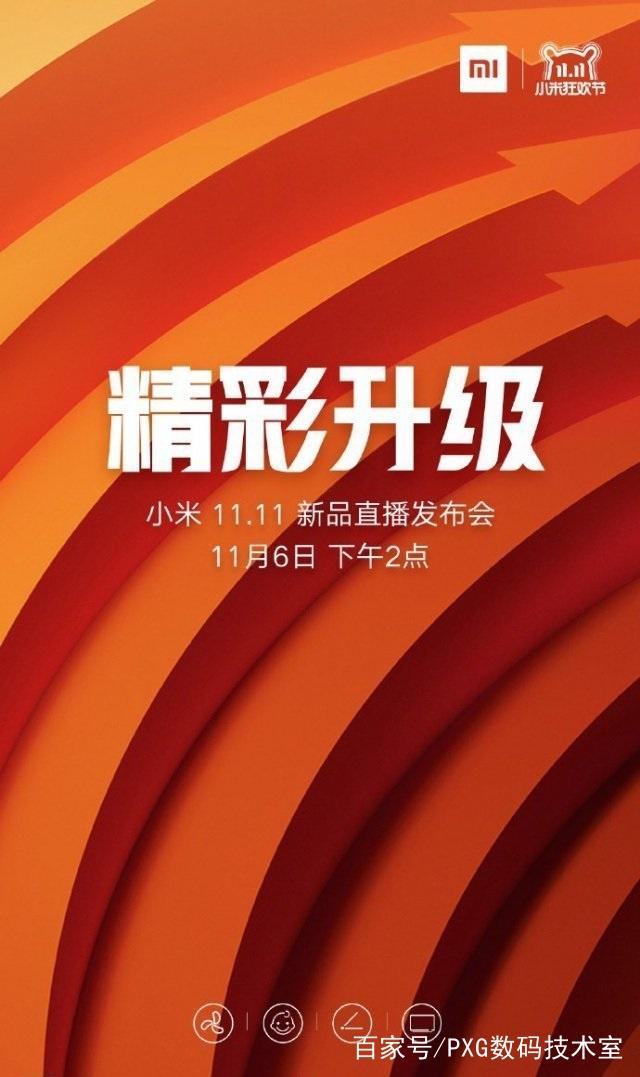 小米低調(diào)直播發(fā)布會(huì)，連發(fā)七款新品，米家產(chǎn)品線(xiàn)再次擴(kuò)充