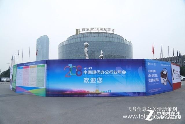 2018中國現(xiàn)代辦公行業(yè)年會(huì)為行業(yè)賦能 2018中國現(xiàn)代辦公行業(yè)年會(huì)為行業(yè)賦能