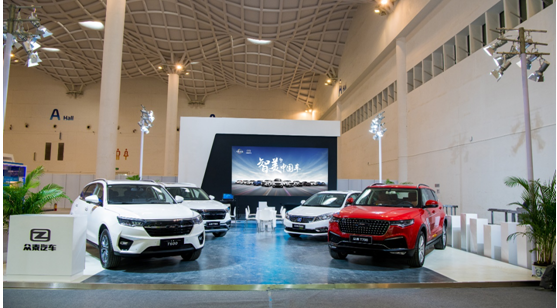 眾泰汽車攜誠助力2018中國汽車流通行業(yè)年會 眾泰汽車攜誠助力2018中國汽車流通行業(yè)年會