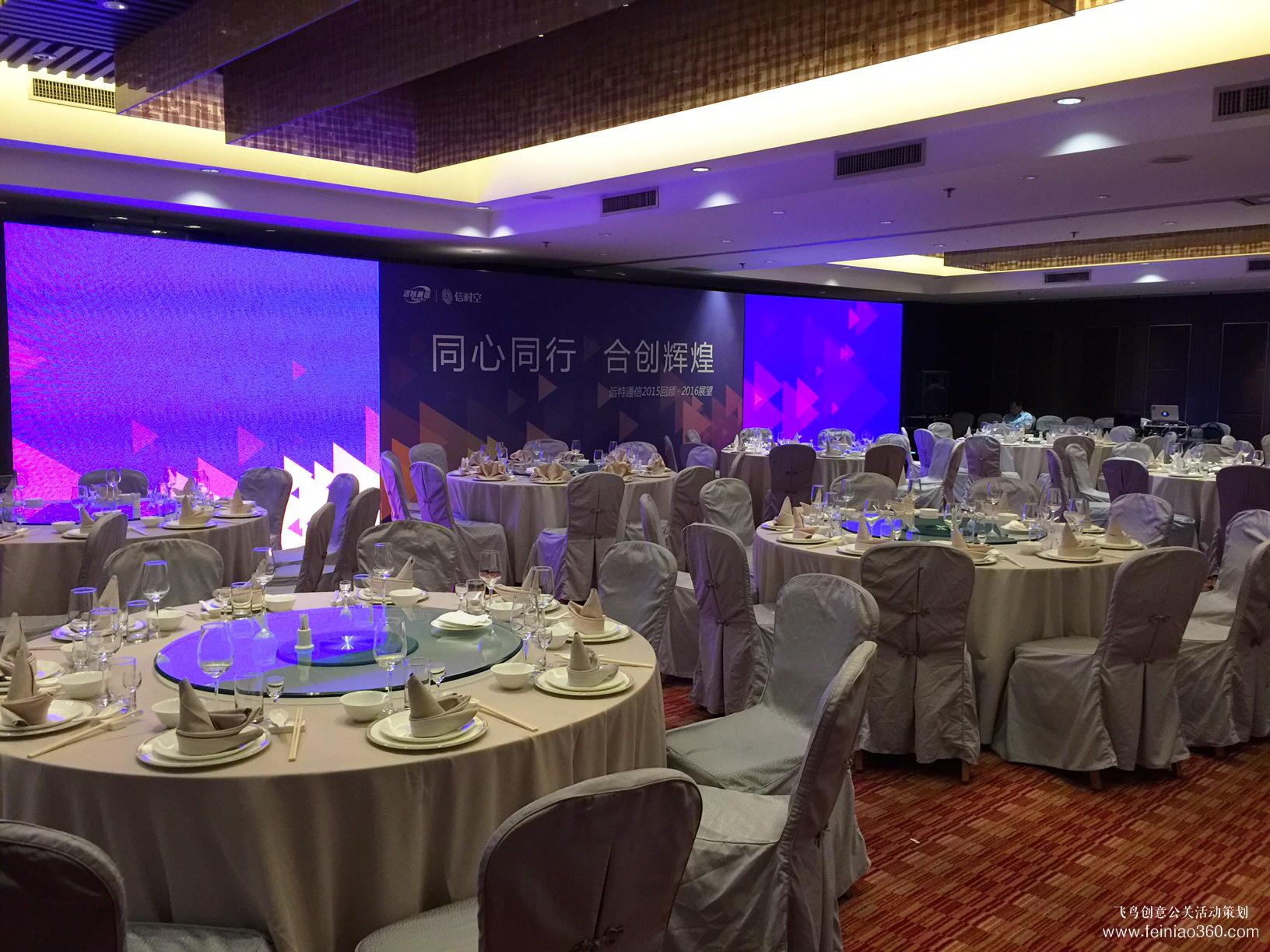 北京年會(huì)策劃:年會(huì)場(chǎng)地推薦之北京人濟(jì)萬(wàn)怡酒店 北京年會(huì)策劃:年會(huì)場(chǎng)地推薦之北京人濟(jì)萬(wàn)怡酒店