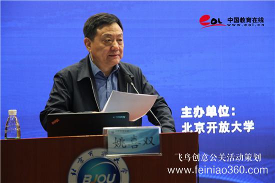 北京年會策劃:北京開放大學舉行北京第二屆網(wǎng)絡(luò)教育年會 北京年會策劃:北京開放大學舉行北京第二屆網(wǎng)絡(luò)教育年會