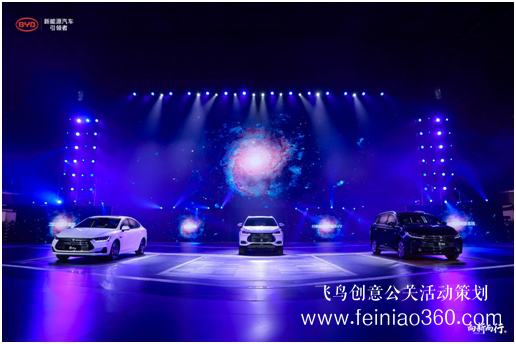 三大矩陣九款新車 比亞迪春季新品發(fā)布會強(qiáng)大亮相 三大矩陣九款新車 比亞迪春季新品發(fā)布會強(qiáng)大亮相