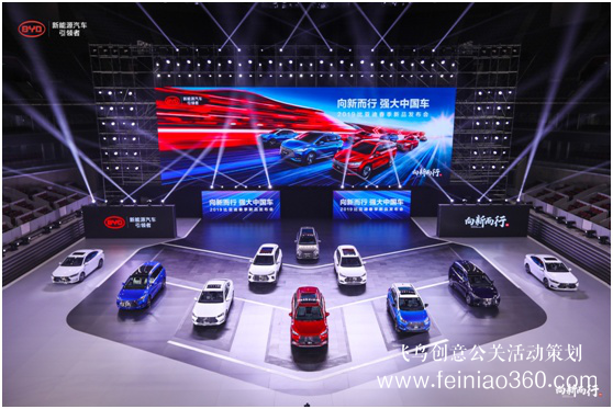 三大矩陣九款新車 比亞迪春季新品發(fā)布會強(qiáng)大亮相 三大矩陣九款新車 比亞迪春季新品發(fā)布會強(qiáng)大亮相