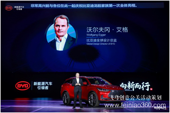 三大矩陣九款新車 比亞迪春季新品發(fā)布會強(qiáng)大亮相 三大矩陣九款新車 比亞迪春季新品發(fā)布會強(qiáng)大亮相