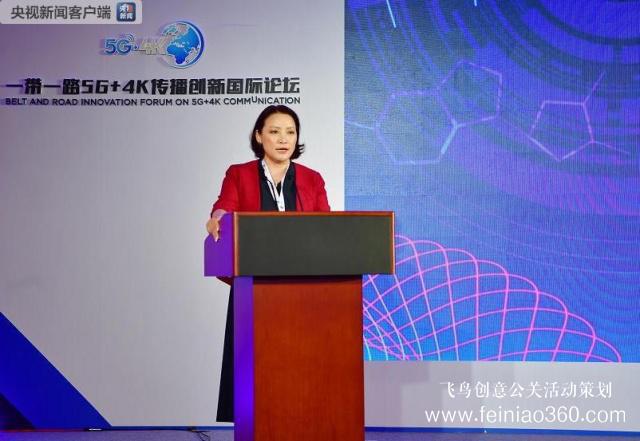 “一帶一路”5G+4K傳播創(chuàng)新國(guó)際論壇在京舉行 第二屆“一帶一路”高峰論壇主題紀(jì)錄片發(fā)布 “一帶一路”5G+4K傳播創(chuàng)新國(guó)際論壇在京舉行 第二屆“一帶一路”高峰論壇主題紀(jì)錄片發(fā)布