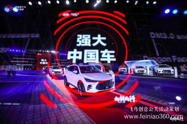 舉辦汽車界首個大規(guī)模春季發(fā)布會，比亞迪為何如此有底氣？