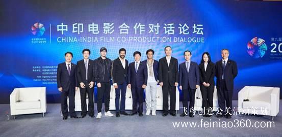 第九屆北京國(guó)際電影節(jié) 中印電影合作對(duì)話(huà)論壇成功舉辦