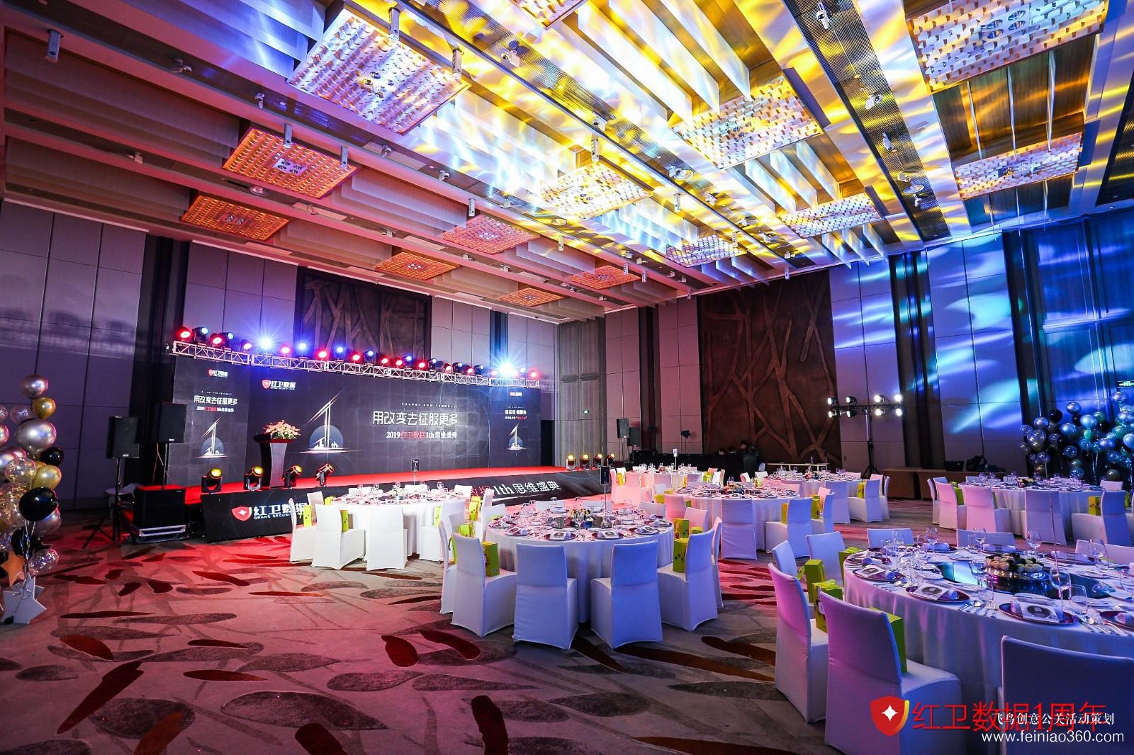 2019紅衛(wèi)數(shù)據(jù)1th思維盛典 2019紅衛(wèi)數(shù)據(jù)1th思維盛典