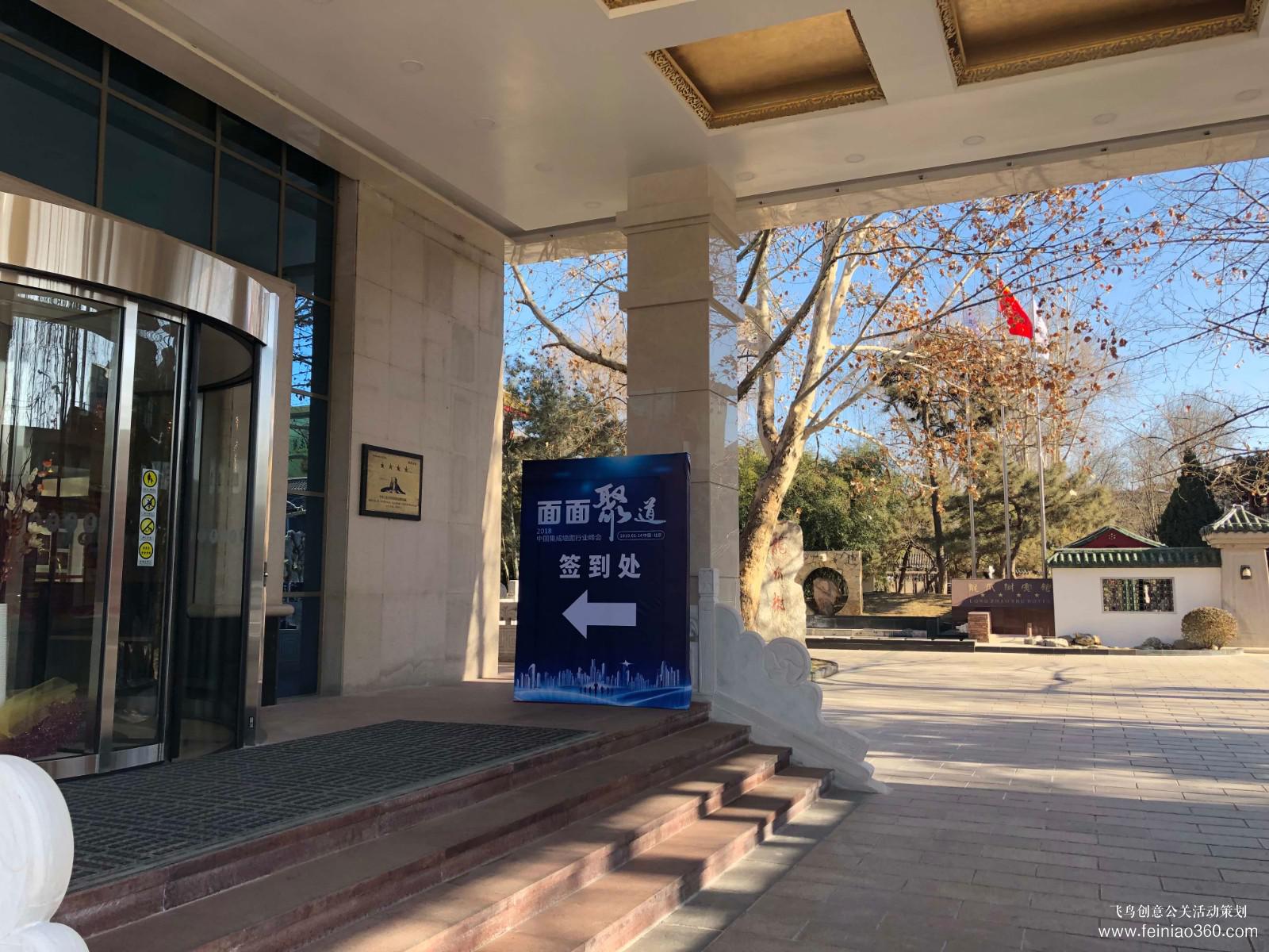 2018中國(guó)集成墻面行業(yè)峰會(huì) 2018中國(guó)集成墻面行業(yè)峰會(huì)