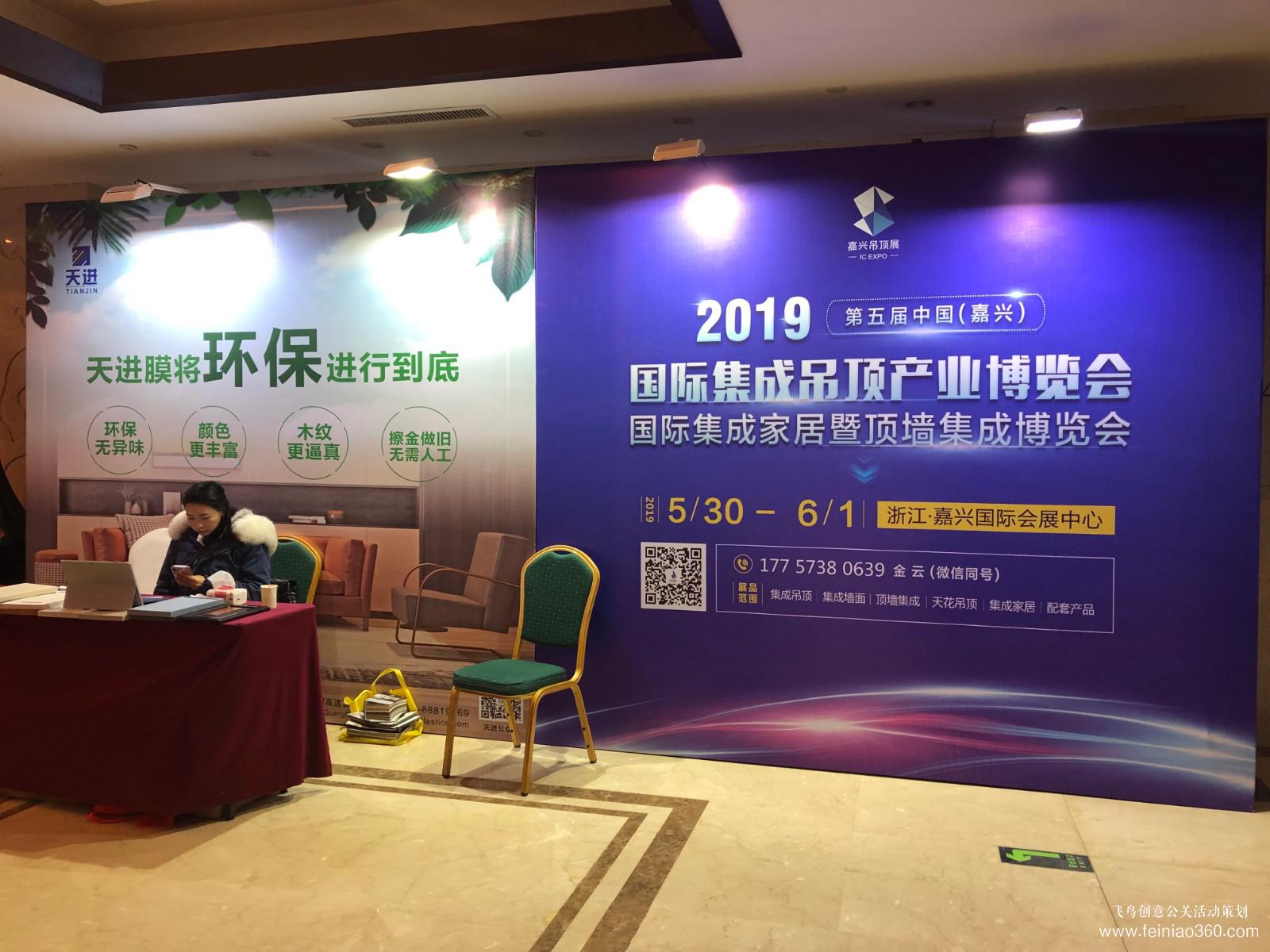 2018中國(guó)集成墻面行業(yè)峰會(huì) 2018中國(guó)集成墻面行業(yè)峰會(huì)