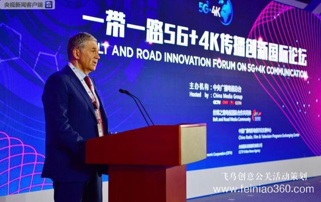 “一帶一路”5G+4K傳播創(chuàng)新國(guó)際論壇在京舉行 第二屆“一帶一路”高峰論壇主題紀(jì)錄片發(fā)布 “一帶一路”5G+4K傳播創(chuàng)新國(guó)際論壇在京舉行 第二屆“一帶一路”高峰論壇主題紀(jì)錄片發(fā)布