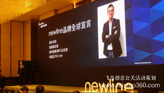 新屏 新世界！newline新品發(fā)布會北京隆重舉行 吹響2019商顯市場沖鋒號