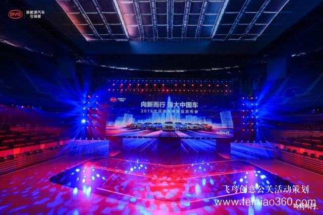 舉辦汽車界首個大規(guī)模春季發(fā)布會，比亞迪為何如此有底氣？