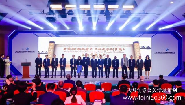 “一帶一路”5G+4K傳播創(chuàng)新國(guó)際論壇在京舉行 第二屆“一帶一路”高峰論壇主題紀(jì)錄片發(fā)布 “一帶一路”5G+4K傳播創(chuàng)新國(guó)際論壇在京舉行 第二屆“一帶一路”高峰論壇主題紀(jì)錄片發(fā)布