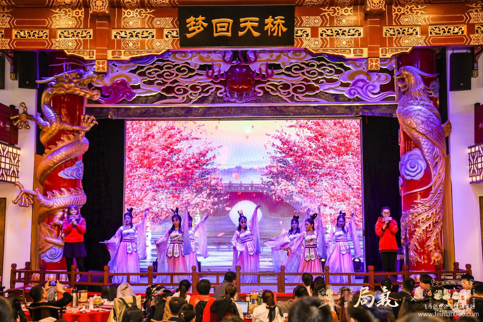 局氣&四世同堂集團2018年會 局氣&四世同堂集團2018年會