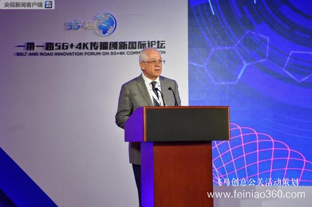 “一帶一路”5G+4K傳播創(chuàng)新國(guó)際論壇在京舉行 第二屆“一帶一路”高峰論壇主題紀(jì)錄片發(fā)布 “一帶一路”5G+4K傳播創(chuàng)新國(guó)際論壇在京舉行 第二屆“一帶一路”高峰論壇主題紀(jì)錄片發(fā)布