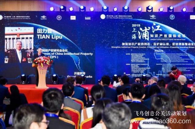 第七屆上交會(huì)浦江論壇:尚標(biāo)榮膺“知識(shí)產(chǎn)權(quán)優(yōu)質(zhì)服務(wù)單位” 第七屆上交會(huì)浦江論壇:尚標(biāo)榮膺“知識(shí)產(chǎn)權(quán)優(yōu)質(zhì)服務(wù)單位”