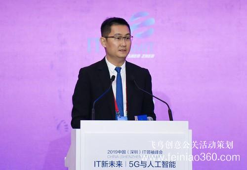 2019中國(深圳)IT領袖峰會聚焦5G和人工智能 2019中國(深圳)IT領袖峰會聚焦5G和人工智能