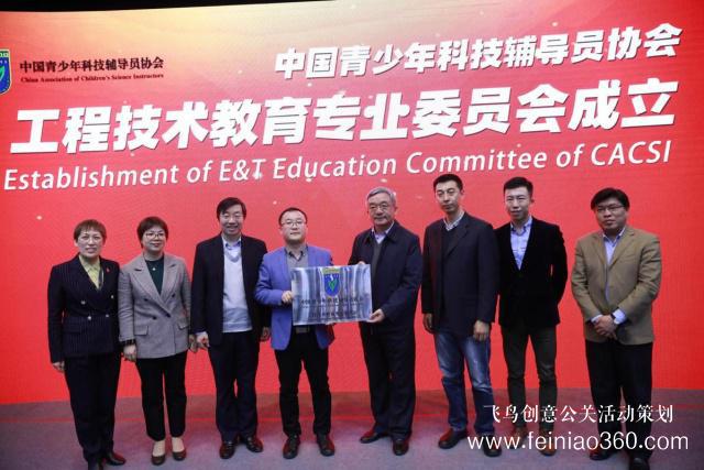 播一顆種子給未來——國際工程技術教育論壇在北京汽車博物館舉辦 播一顆種子給未來——國際工程技術教育論壇在北京汽車博物館舉辦