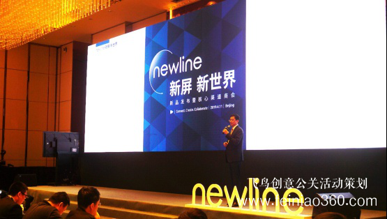 新屏 新世界！newline新品發(fā)布會北京隆重舉行 吹響2019商顯市場沖鋒號