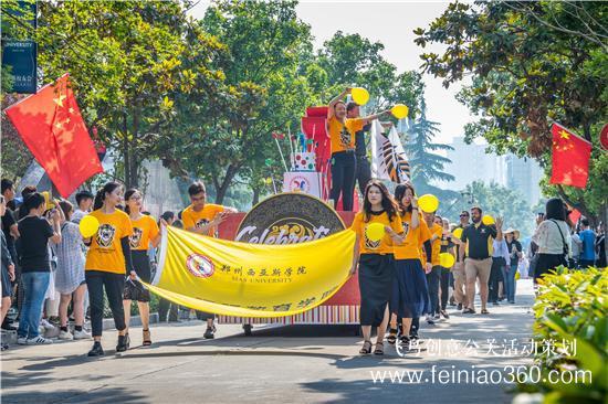 鄭州西亞斯學院舉行20周年校慶慶典 砥礪奮進新時代 鄭州西亞斯學院舉行20周年校慶慶典 砥礪奮進新時代