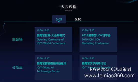 12場論壇 近百位重磅嘉賓 2019愛奇藝世界·大會5月9日開幕 12場論壇 近百位重磅嘉賓 2019愛奇藝世界·大會5月9日開幕