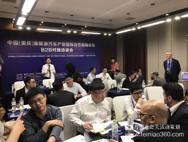中國(guó)(重慶)新能源汽車產(chǎn)業(yè)國(guó)際合作高峰論壇在渝舉行 中國(guó)(重慶)新能源汽車產(chǎn)業(yè)國(guó)際合作高峰論壇在渝舉行