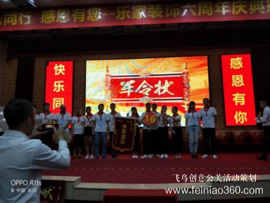 6周年慶典 | 快樂同行，感恩有你