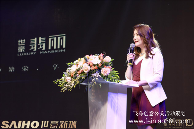 世豪遠(yuǎn)瞻城市翡麗致敬時代 2019世豪品牌發(fā)布會暨翡麗產(chǎn)品發(fā)布會 世豪遠(yuǎn)瞻城市翡麗致敬時代 2019世豪品牌發(fā)布會暨翡麗產(chǎn)品發(fā)布會