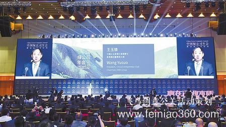 2019中國(guó)綠公司年會(huì)全會(huì)在敦煌舉行 2019中國(guó)綠公司年會(huì)全會(huì)在敦煌舉行