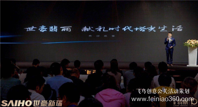 世豪遠(yuǎn)瞻城市翡麗致敬時代 2019世豪品牌發(fā)布會暨翡麗產(chǎn)品發(fā)布會 世豪遠(yuǎn)瞻城市翡麗致敬時代 2019世豪品牌發(fā)布會暨翡麗產(chǎn)品發(fā)布會