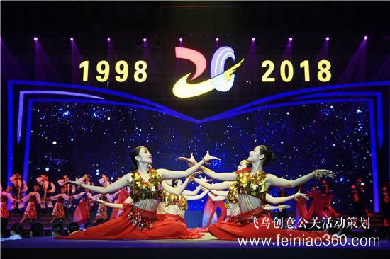 鄭州西亞斯學院舉行20周年校慶慶典 砥礪奮進新時代 鄭州西亞斯學院舉行20周年校慶慶典 砥礪奮進新時代