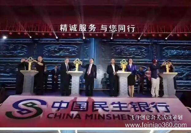 啟動(dòng)儀式學(xué)問(wèn)多,38種創(chuàng)意活動(dòng)啟動(dòng)儀式集錦?。?1-20種）