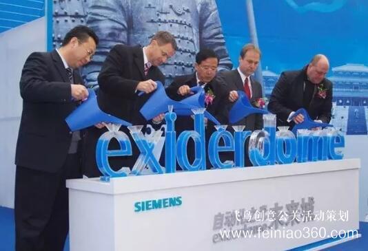 啟動(dòng)儀式學(xué)問(wèn)多,38種創(chuàng)意活動(dòng)啟動(dòng)儀式集錦?。?1-30種）