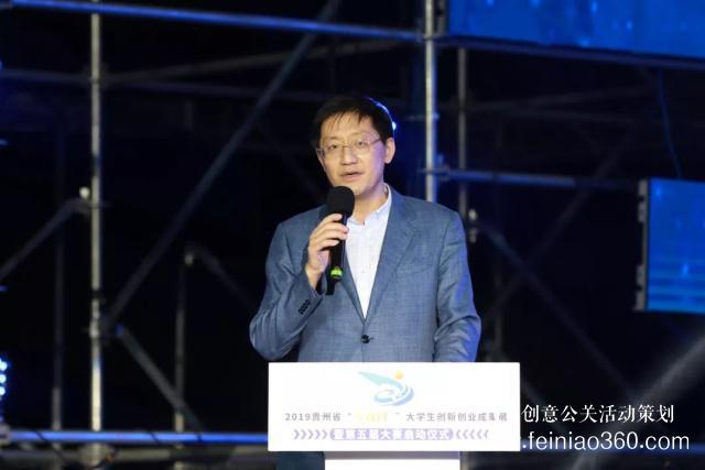 貴州 | 第五屆“互聯(lián)網(wǎng)+”大學生創(chuàng)新創(chuàng)業(yè)大賽啟動儀式在貴州師范學院舉行 貴州 | 第五屆“互聯(lián)網(wǎng)+”大學生創(chuàng)新創(chuàng)業(yè)大賽啟動儀式在貴州師范學院舉行