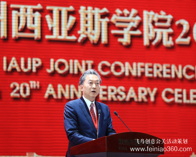 鄭州西亞斯學(xué)院20周年校慶慶典隆重舉行 鄭州西亞斯學(xué)院20周年校慶慶典隆重舉行