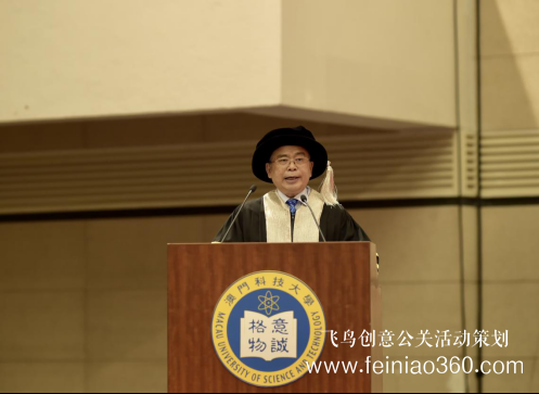 澳門科技大學舉行2019年度畢業(yè)典禮 澳門科技大學舉行2019年度畢業(yè)典禮