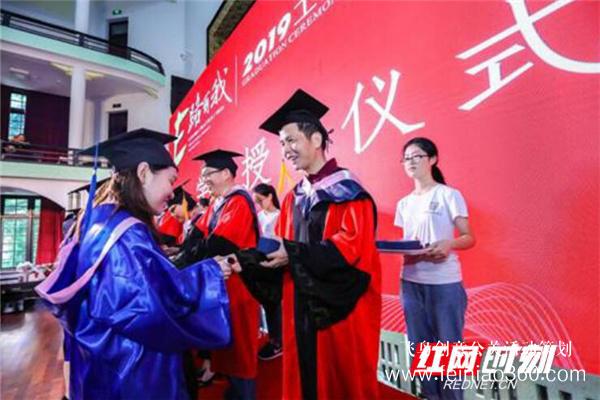 湖南大學工商管理學院2019屆畢業(yè)典禮舉行