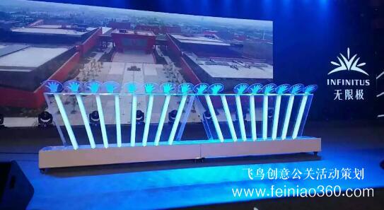 啟動儀式學問多,38種創(chuàng)意活動啟動儀式集錦?。?-10種）