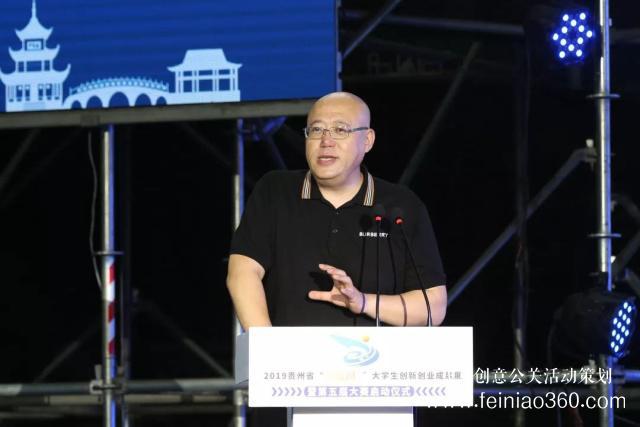 貴州 | 第五屆“互聯(lián)網(wǎng)+”大學生創(chuàng)新創(chuàng)業(yè)大賽啟動儀式在貴州師范學院舉行 貴州 | 第五屆“互聯(lián)網(wǎng)+”大學生創(chuàng)新創(chuàng)業(yè)大賽啟動儀式在貴州師范學院舉行