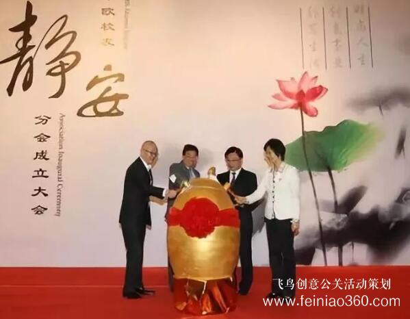 啟動(dòng)儀式學(xué)問(wèn)多,38種創(chuàng)意活動(dòng)啟動(dòng)儀式集錦?。?1-30種）