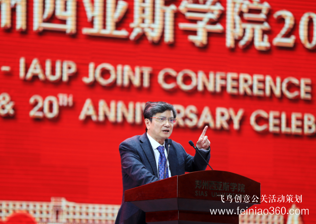 鄭州西亞斯學(xué)院20周年校慶慶典隆重舉行 鄭州西亞斯學(xué)院20周年校慶慶典隆重舉行