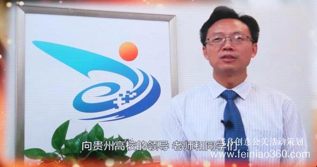 貴州 | 第五屆“互聯(lián)網(wǎng)+”大學生創(chuàng)新創(chuàng)業(yè)大賽啟動儀式在貴州師范學院舉行 貴州 | 第五屆“互聯(lián)網(wǎng)+”大學生創(chuàng)新創(chuàng)業(yè)大賽啟動儀式在貴州師范學院舉行