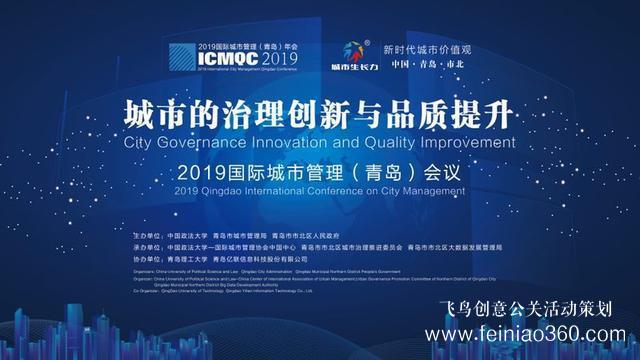 國際城市管理年會召開，億聯(lián)科技“在市北”模式廣受關注