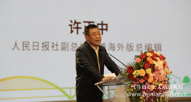 人民日?qǐng)?bào)客戶端三農(nóng)頻道上線發(fā)布會(huì)暨首屆中國(guó)鄉(xiāng)村振興論壇成功舉辦 人民日?qǐng)?bào)客戶端三農(nóng)頻道上線發(fā)布會(huì)暨首屆中國(guó)鄉(xiāng)村振興論壇成功舉辦