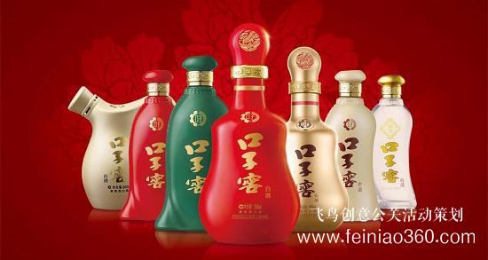 口子酒業(yè)建廠70周年慶典舉行 唱響口子窖繼往開(kāi)來(lái)序曲