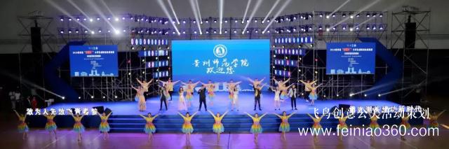 貴州 | 第五屆“互聯(lián)網(wǎng)+”大學生創(chuàng)新創(chuàng)業(yè)大賽啟動儀式在貴州師范學院舉行 貴州 | 第五屆“互聯(lián)網(wǎng)+”大學生創(chuàng)新創(chuàng)業(yè)大賽啟動儀式在貴州師范學院舉行