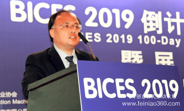 BICES 2019倒計時100天新聞發(fā)布會暨展商預(yù)備會主題活動在京召開 BICES 2019倒計時100天新聞發(fā)布會暨展商預(yù)備會主題活動在京召開